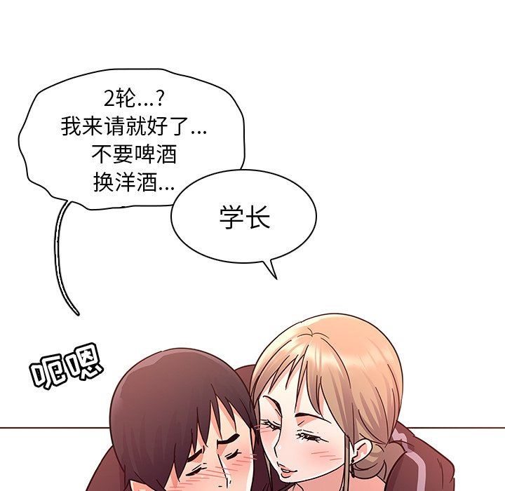 [韩国漫画] 我的老婆是模特 爱情,熟女人妻,巨乳大奶#[115P]-111