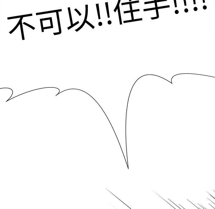 [韩国漫画] 我的老婆是模特 爱情,熟女人妻,巨乳大奶#[115P]-24