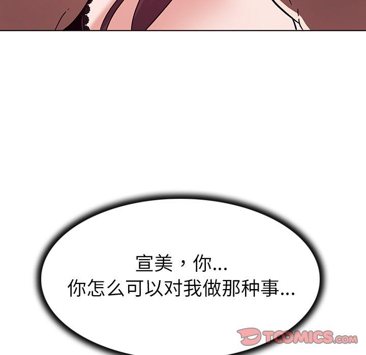 [韩国漫画] 我的老婆是模特 爱情,熟女人妻,巨乳大奶#[115P]-38
