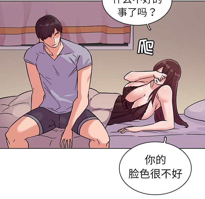 [韩国漫画] 我的老婆是模特 爱情,熟女人妻,巨乳大奶#[115P]-43