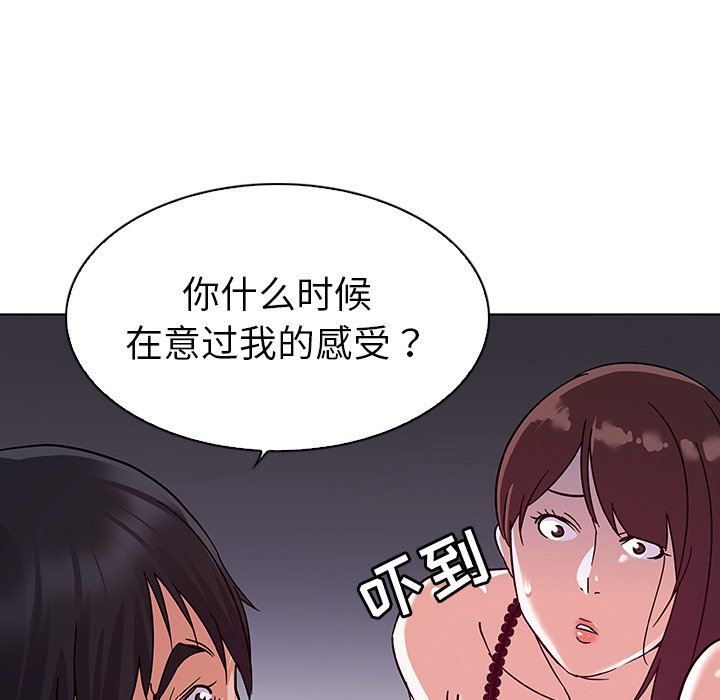 [韩国漫画] 我的老婆是模特 爱情,熟女人妻,巨乳大奶#[115P]-44