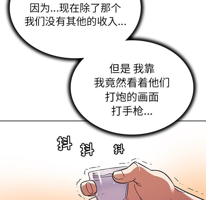 [韩国漫画] 我的老婆是模特 爱情,熟女人妻,巨乳大奶#[115P]-60