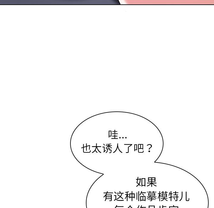 [韩国漫画] 我的老婆是模特 爱情,熟女人妻,巨乳大奶#[115P]-69