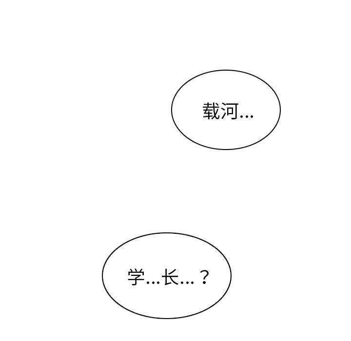 [韩国漫画] 我的老婆是模特 爱情,熟女人妻,巨乳大奶#[115P]-77
