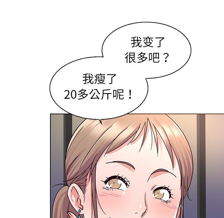 [韩国漫画] 我的老婆是模特 爱情,熟女人妻,巨乳大奶#[115P]-91
