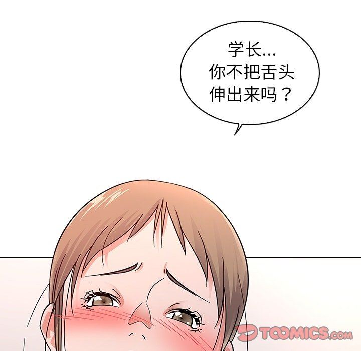 [韩国漫画] 我的老婆是模特 爱情,熟女人妻,巨乳大奶#[97P]-34