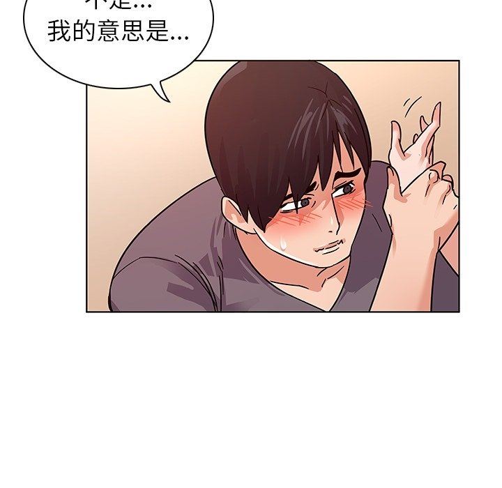 [韩国漫画] 我的老婆是模特 爱情,熟女人妻,巨乳大奶#[97P]-57