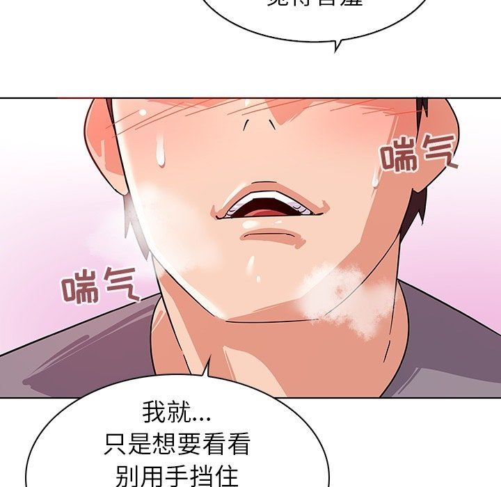 [韩国漫画] 我的老婆是模特 爱情,熟女人妻,巨乳大奶#[97P]-77