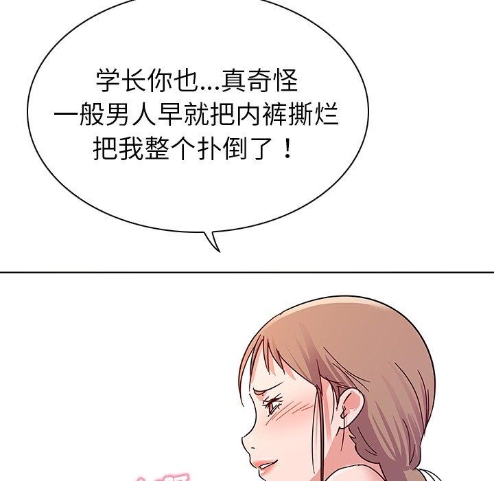 [韩国漫画] 我的老婆是模特 爱情,熟女人妻,巨乳大奶#[97P]-80