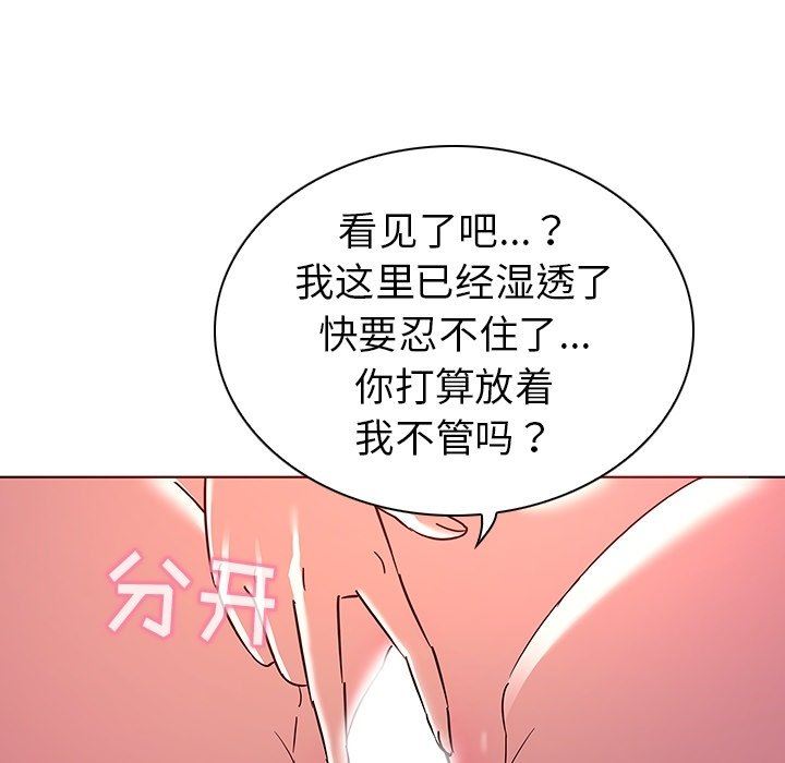 [韩国漫画] 我的老婆是模特 爱情,熟女人妻,巨乳大奶#[97P]-88