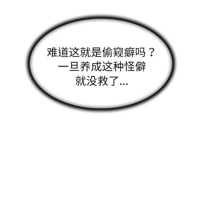 [韩国漫画] 我的老婆是模特 爱情,熟女人妻,巨乳大奶#[119P]-101