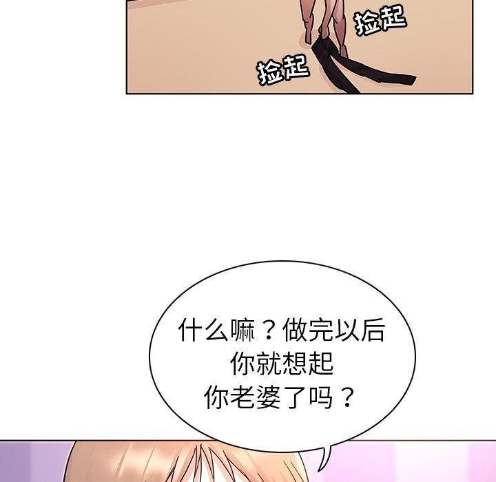[韩国漫画] 我的老婆是模特 爱情,熟女人妻,巨乳大奶#[119P]-103