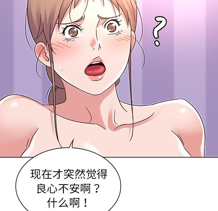 [韩国漫画] 我的老婆是模特 爱情,熟女人妻,巨乳大奶#[119P]-104