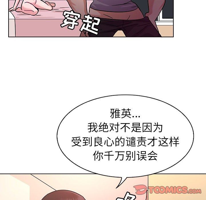 [韩国漫画] 我的老婆是模特 爱情,熟女人妻,巨乳大奶#[119P]-106