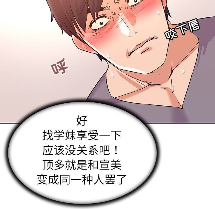 [韩国漫画] 我的老婆是模特 爱情,熟女人妻,巨乳大奶#[119P]-13