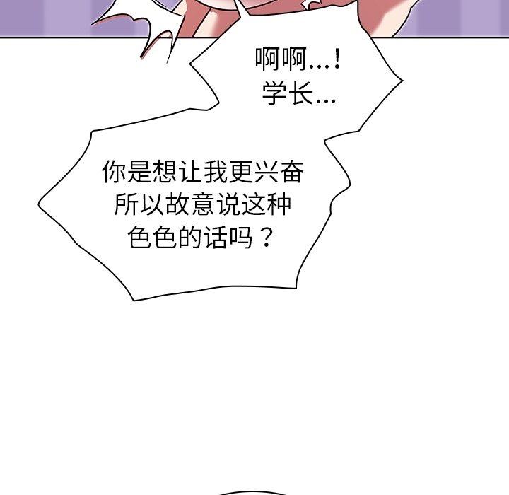 [韩国漫画] 我的老婆是模特 爱情,熟女人妻,巨乳大奶#[119P]-32