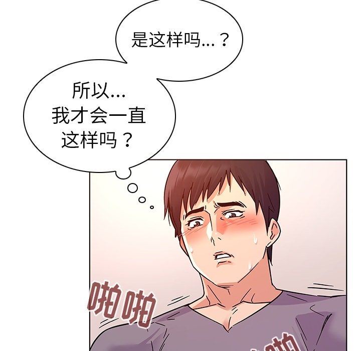 [韩国漫画] 我的老婆是模特 爱情,熟女人妻,巨乳大奶#[119P]-33