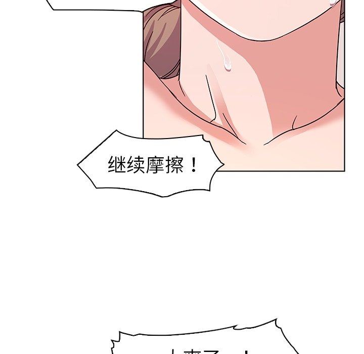 [韩国漫画] 我的老婆是模特 爱情,熟女人妻,巨乳大奶#[119P]-43