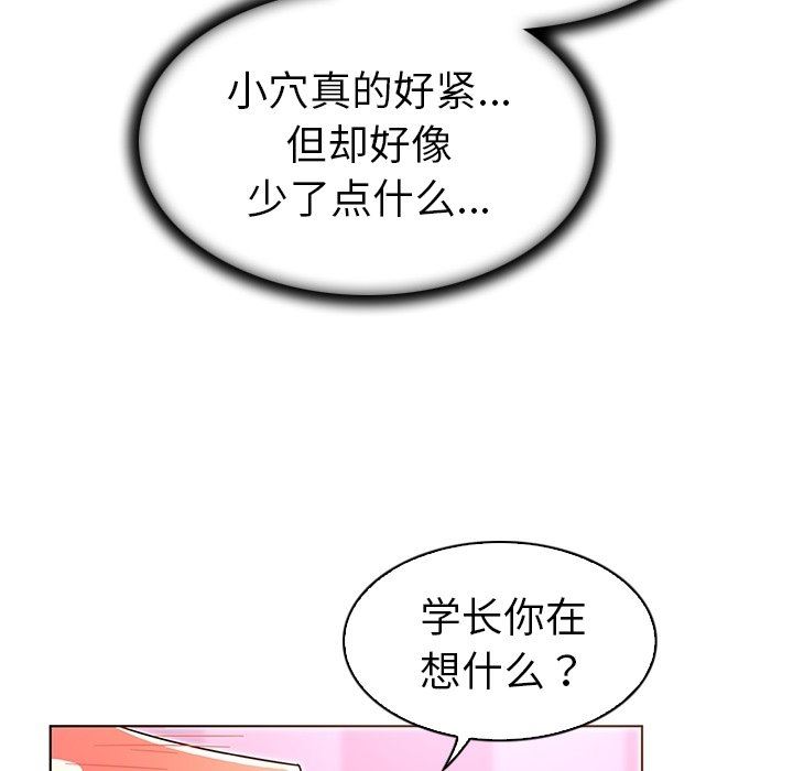 [韩国漫画] 我的老婆是模特 爱情,熟女人妻,巨乳大奶#[119P]-48
