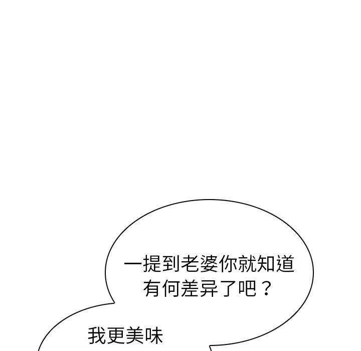 [韩国漫画] 我的老婆是模特 爱情,熟女人妻,巨乳大奶#[119P]-75