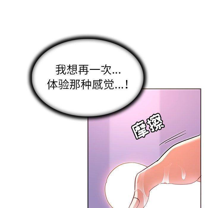 [韩国漫画] 我的老婆是模特 爱情,熟女人妻,巨乳大奶#[119P]-85