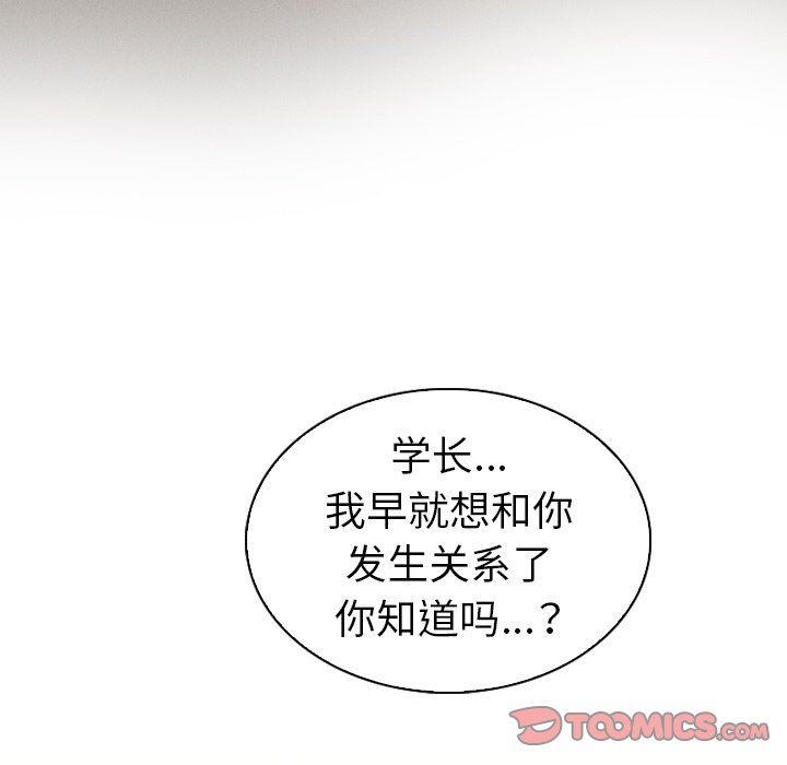 [韩国漫画] 我的老婆是模特 爱情,熟女人妻,巨乳大奶#[119P]-94