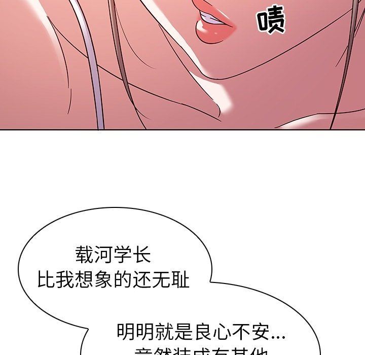 [Manhwa] My wife is a model Love, mature woman, big breasts#[102P]-12