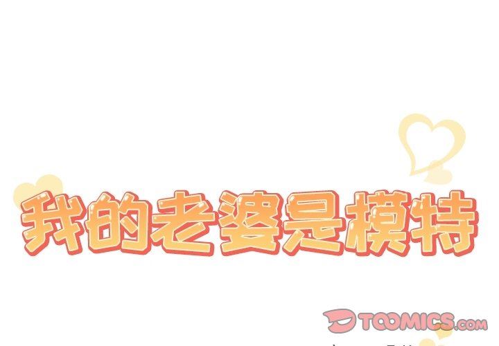 [Manhwa] My wife is a model Love, mature woman, big breasts#[102P]-2