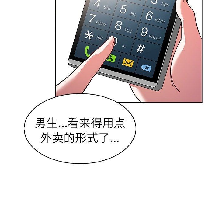 [Manhwa] My wife is a model Love, mature woman, big breasts#[102P]-28