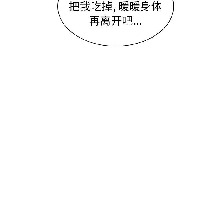 [Manhwa] My wife is a model Love, mature woman, big breasts#[102P]-51