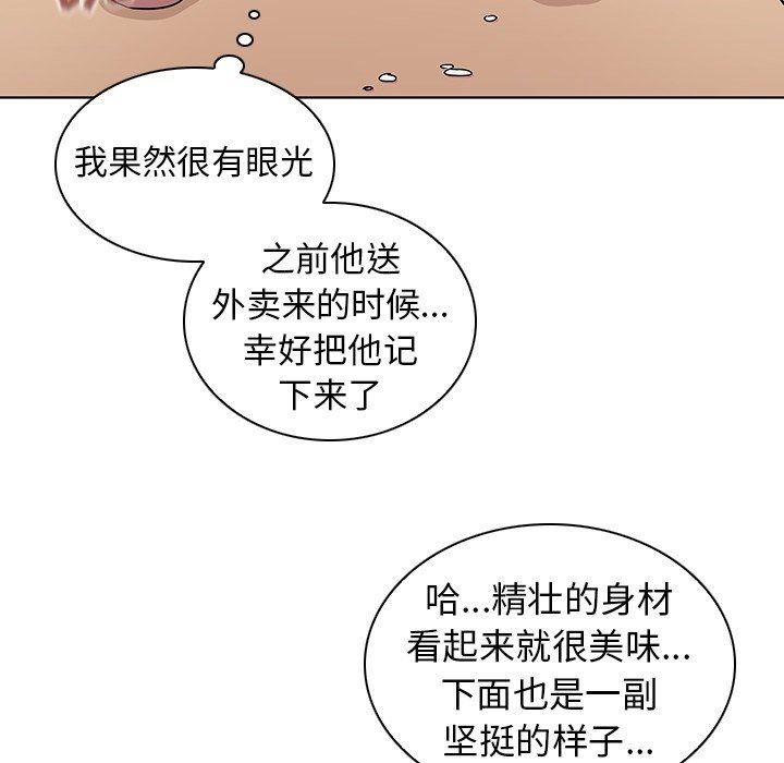 [Manhwa] My wife is a model Love, mature woman, big breasts#[102P]-64