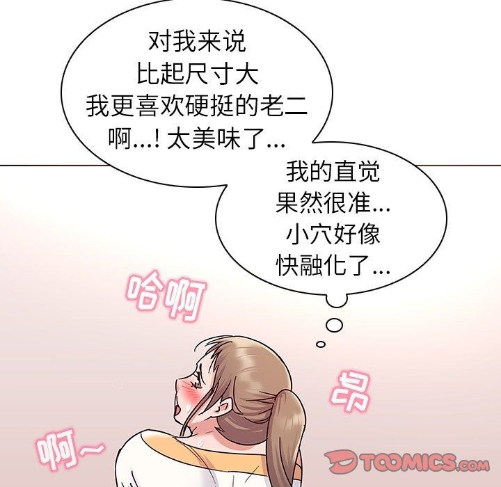 [Manhwa] My wife is a model Love, mature woman, big breasts#[102P]-66