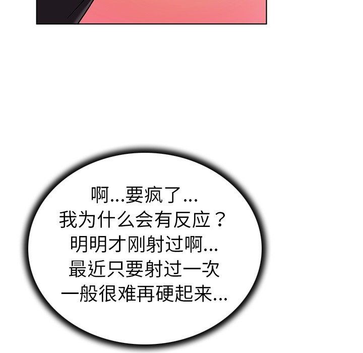 [Manhwa] My wife is a model Love, mature woman, big breasts#[102P]-71