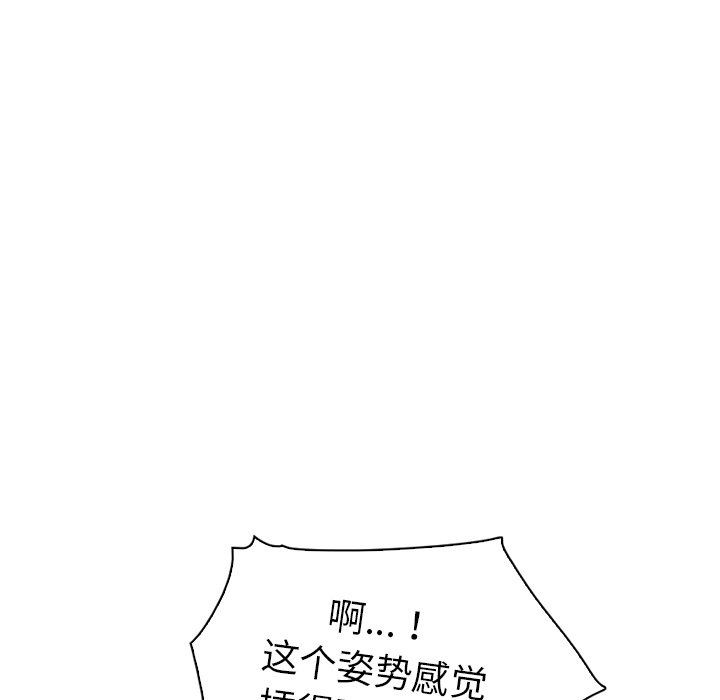 [Manhwa] My wife is a model Love, mature woman, big breasts#[102P]-73