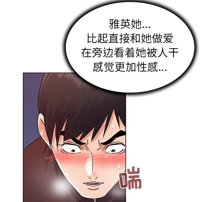 [Manhwa] My wife is a model Love, mature woman, big breasts#[102P]-76