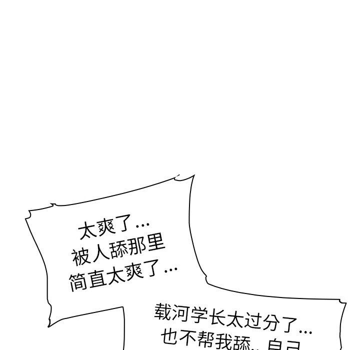 [Manhwa] My wife is a model Love, mature woman, big breasts#[102P]-89