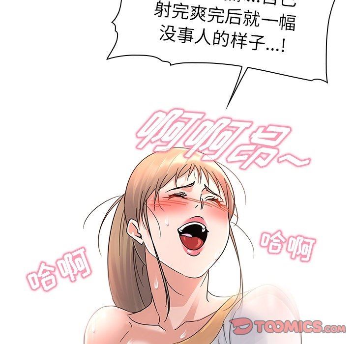 [Manhwa] My wife is a model Love, mature woman, big breasts#[102P]-90
