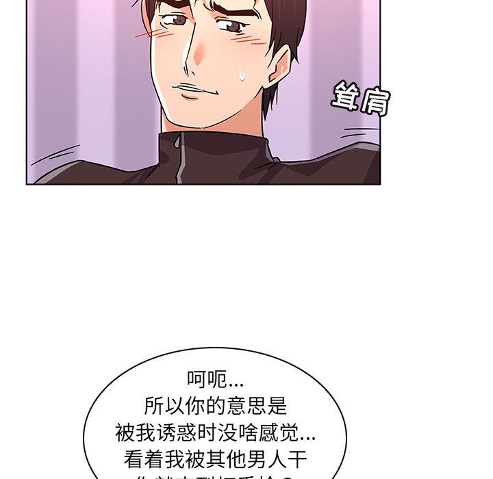 [韩国漫画] 我的老婆是模特 爱情,熟女人妻,巨乳大奶#[108P]-35