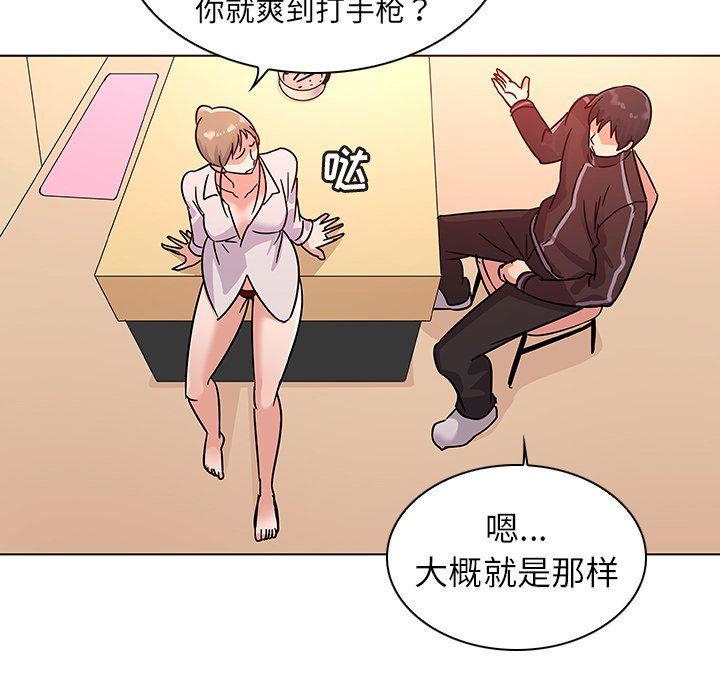[韩国漫画] 我的老婆是模特 爱情,熟女人妻,巨乳大奶#[108P]-36