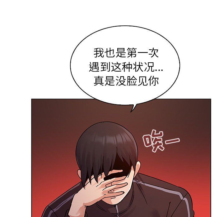 [韩国漫画] 我的老婆是模特 爱情,熟女人妻,巨乳大奶#[108P]-37