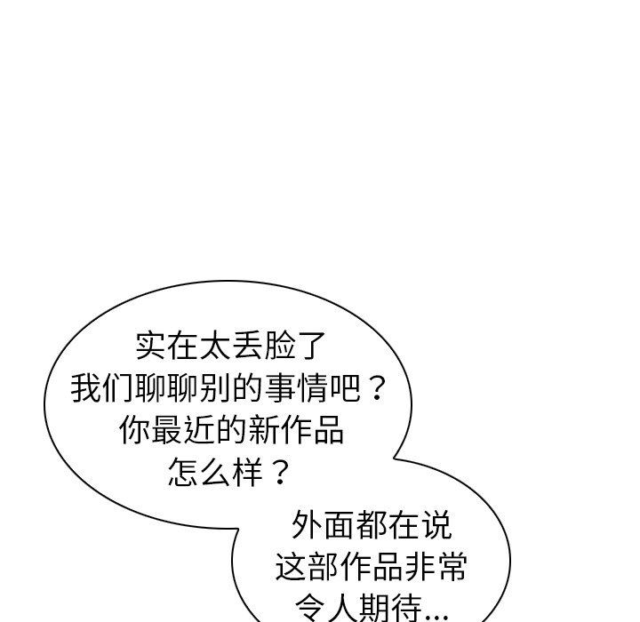 [韩国漫画] 我的老婆是模特 爱情,熟女人妻,巨乳大奶#[108P]-39