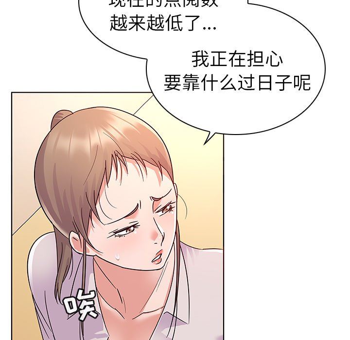 [韩国漫画] 我的老婆是模特 爱情,熟女人妻,巨乳大奶#[108P]-41