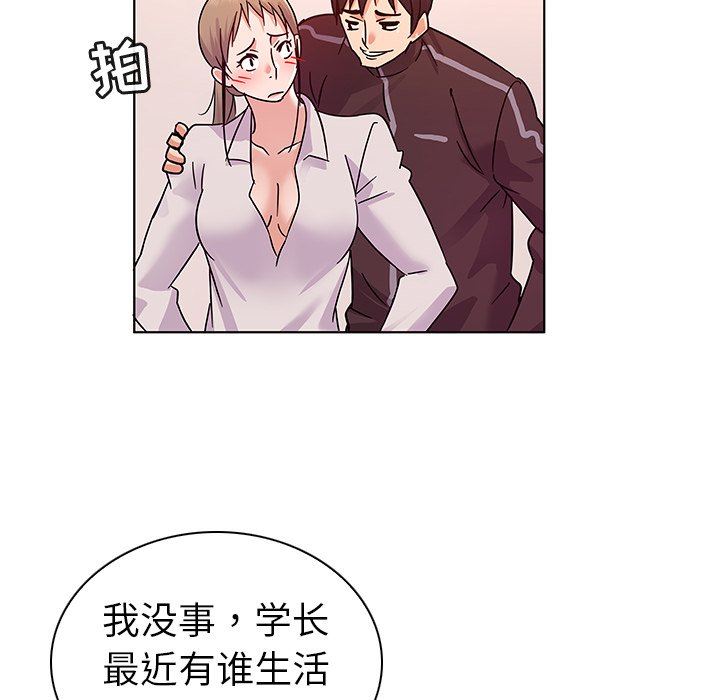 [韩国漫画] 我的老婆是模特 爱情,熟女人妻,巨乳大奶#[108P]-45