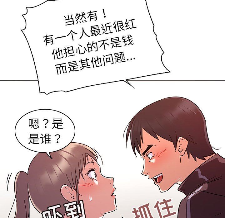 [韩国漫画] 我的老婆是模特 爱情,熟女人妻,巨乳大奶#[108P]-47