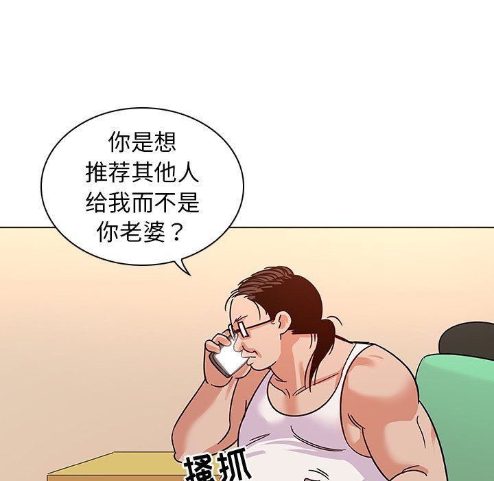 [韩国漫画] 我的老婆是模特 爱情,熟女人妻,巨乳大奶#[108P]-57