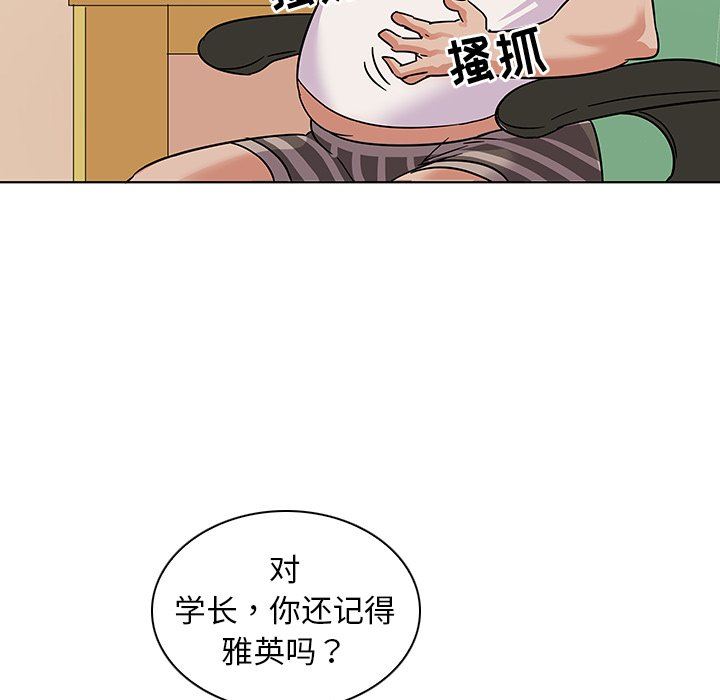 [韩国漫画] 我的老婆是模特 爱情,熟女人妻,巨乳大奶#[108P]-58