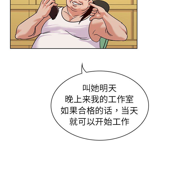 [韩国漫画] 我的老婆是模特 爱情,熟女人妻,巨乳大奶#[108P]-65