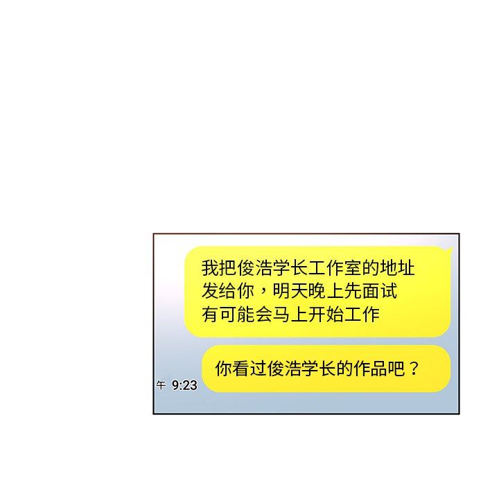 [韩国漫画] 我的老婆是模特 爱情,熟女人妻,巨乳大奶#[108P]-70