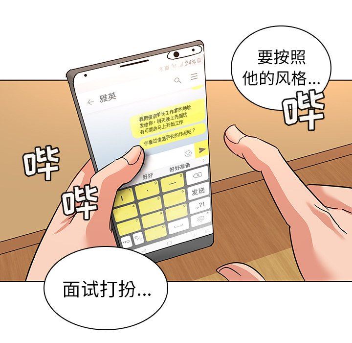 [韩国漫画] 我的老婆是模特 爱情,熟女人妻,巨乳大奶#[108P]-71