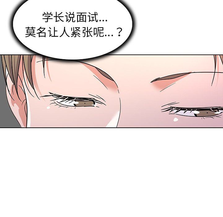 [韩国漫画] 我的老婆是模特 爱情,熟女人妻,巨乳大奶#[108P]-84